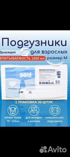 Памперсы для взрослых,размеры уточняйте