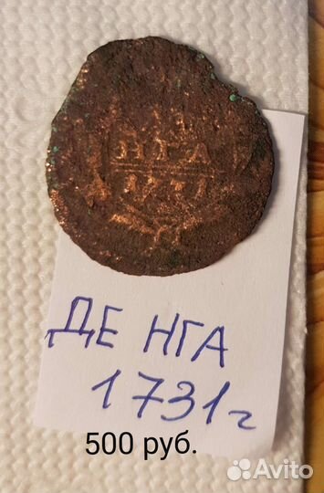 Старые монеты