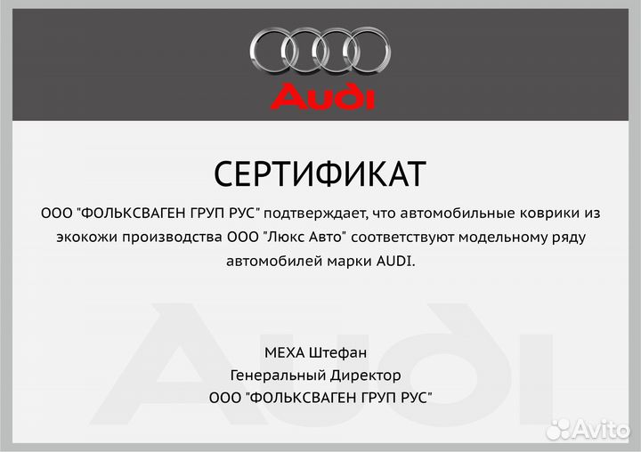 3D Коврики Audi Салон Багажник из Экокожи