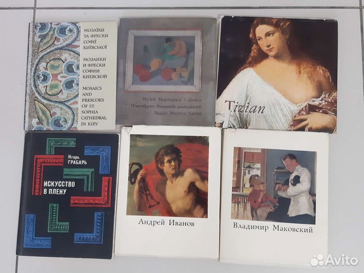 Книги по искусству и живописи