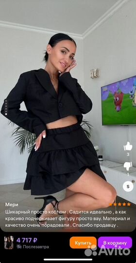 Костюм Юбка+Пиджак