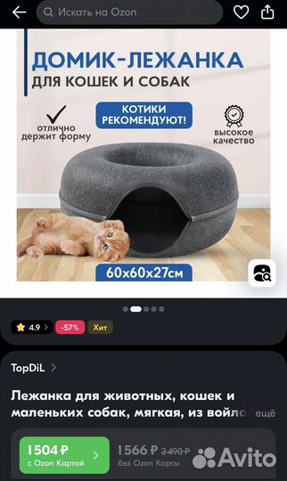 Домик лежанка (бублик) для кошки/собаки