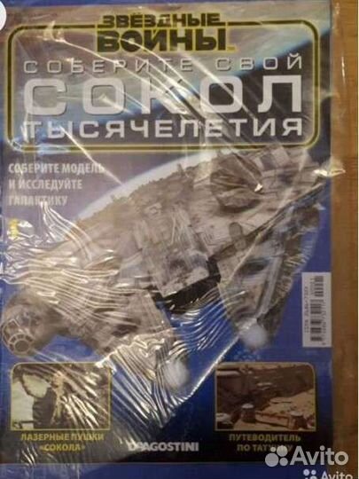 Deagostini журнал Звездные войны (1 выпуск)