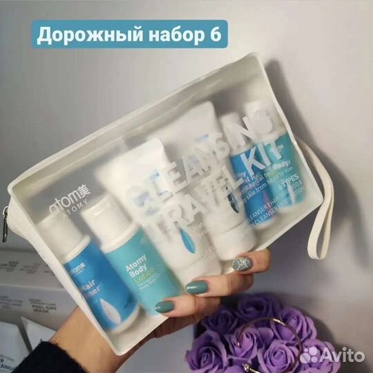 Дорожный набор пробники атоми косметичка