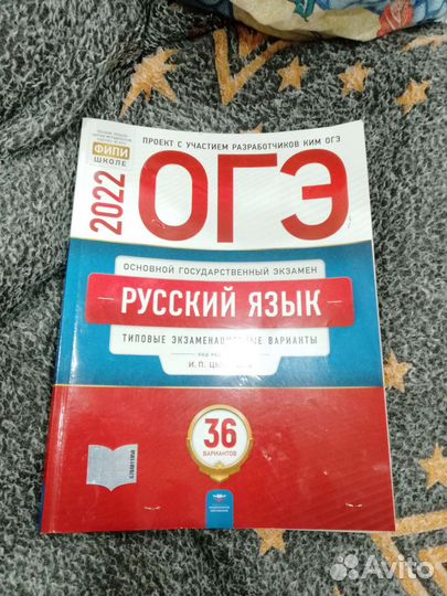 Огэ русский язык 2022