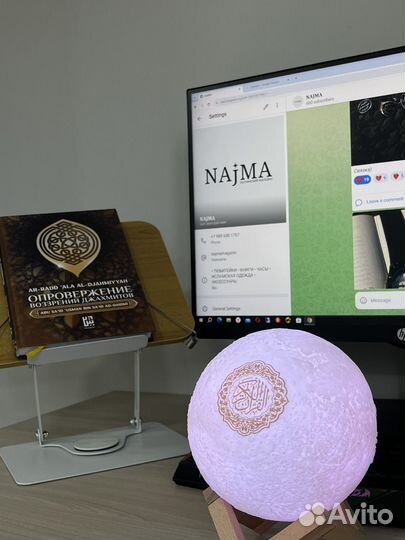 Луна лампа читающая Коран