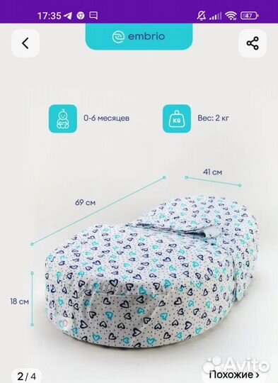 Матрас кокон для новорожденных