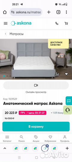 Новый Матрас 200120 Аскона askona benefit