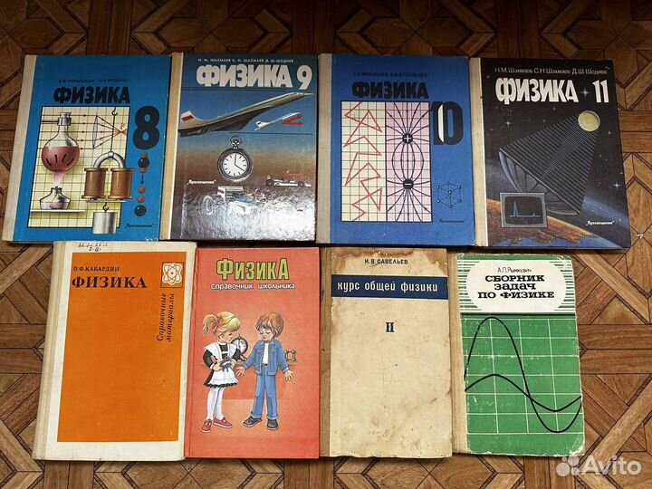 Советские учебники по физике