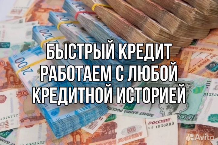 Помощь в получении кредита для физ лиц