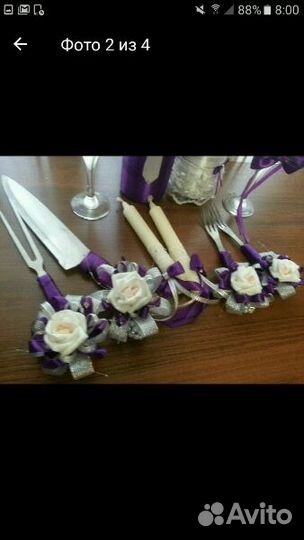 Свадебный набор