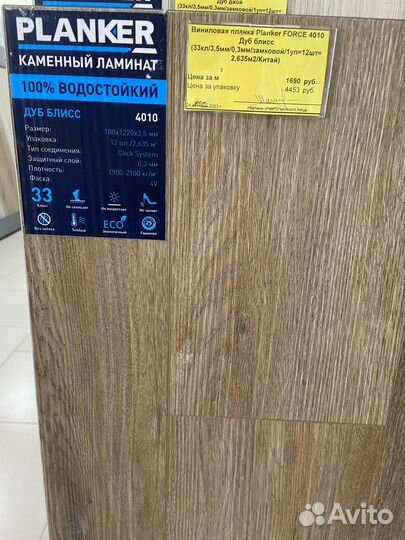 Виниловая планка / плитка SPS Royce Enjoy E301 Дуб