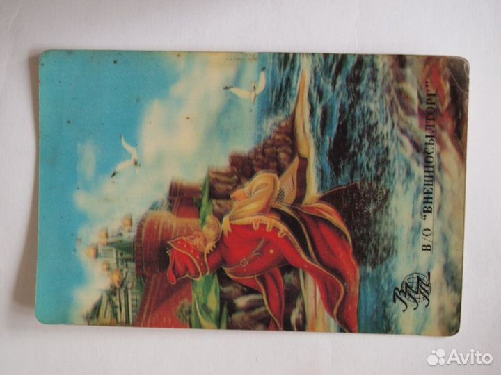 Календарь 1970 года Внешпосылторг Стерео