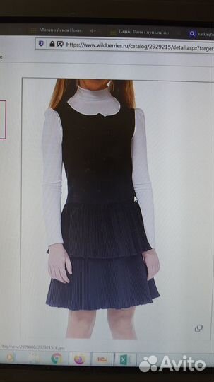 Сарафан SkyLake