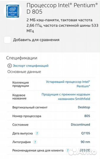 Процессор lga 775
