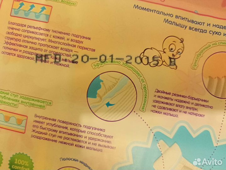 Подгузники для детей