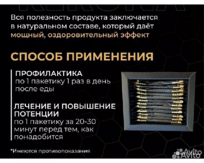 Эпимедиумная паста Wonderful Honey 15g x 12шт