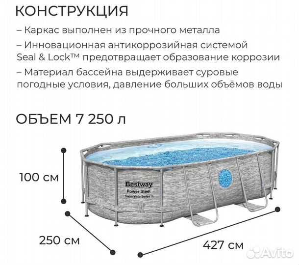 Бассейн каркасный 427*250*100 Bestway + 5 аксесс