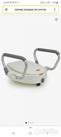 Насадка на унитаз