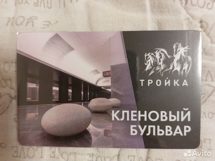 Тройка станция метро Кленовый бульвар бкл