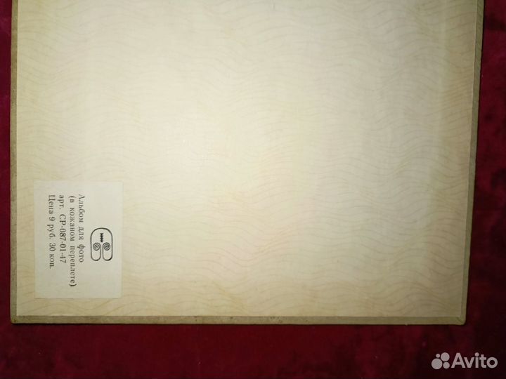 Фотоальбом СССР кожаный переплет