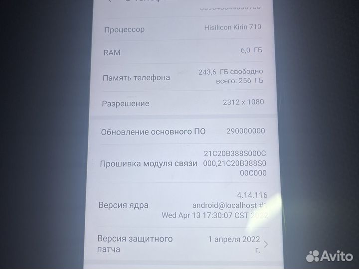 HUAWEI P30 lite, 6/256 ГБ