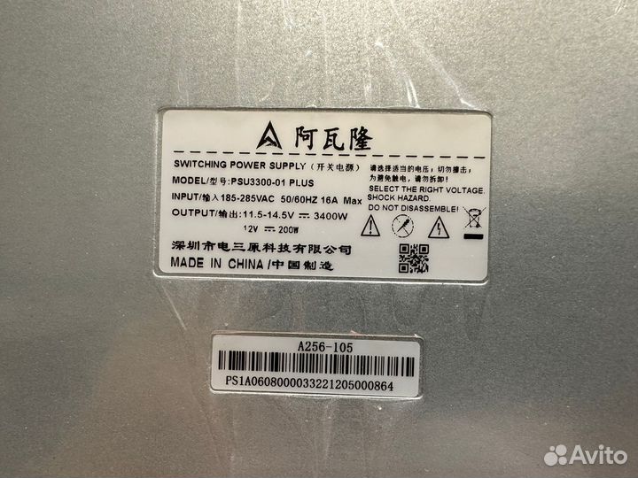 Блок питания для Avalon 1066/1166/1246