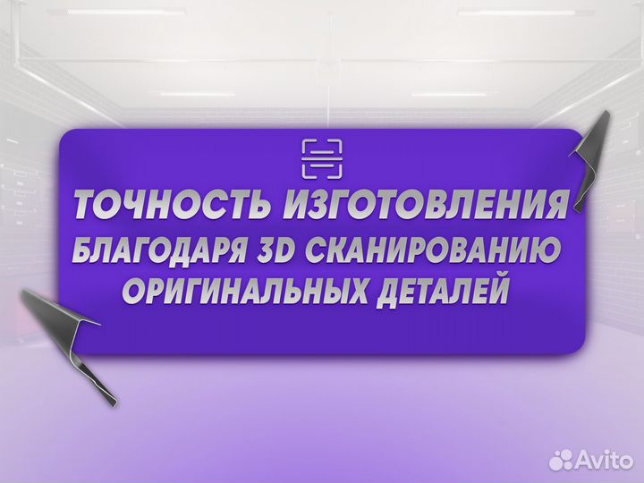 Ремонтные пороги и арки для Mitsubishi Батайск