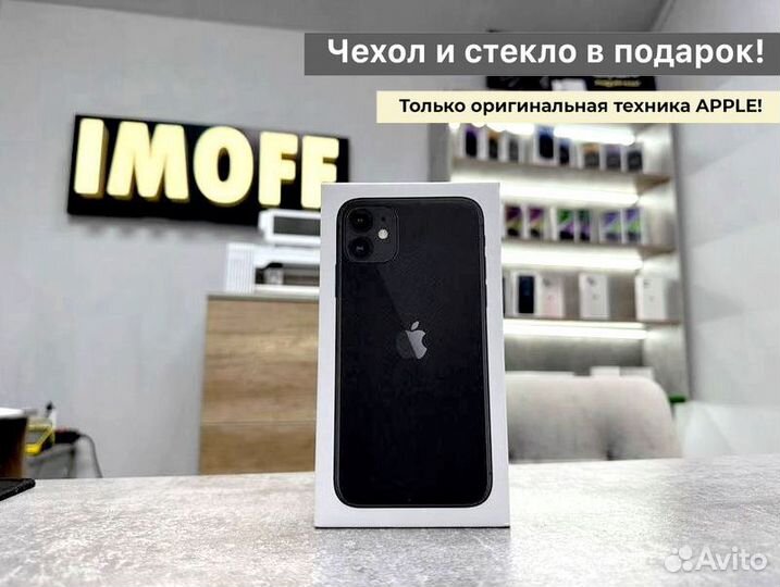 iPhone 11, 128 ГБ