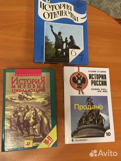 Учебники по истории