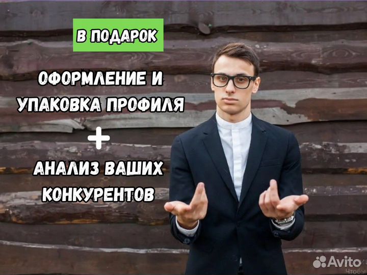 Авитолог / Услуги Авитолога