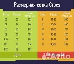 Crocs 29 размер