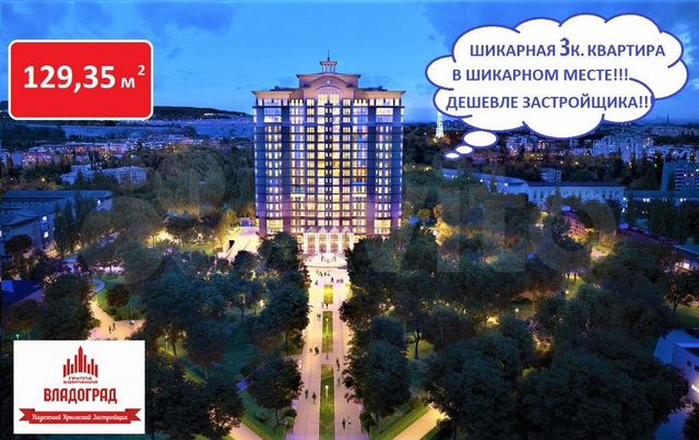 2-к. квартира, 113,8 м², 14/18 эт.