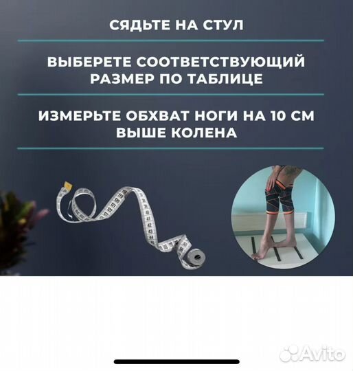 Наколенники для суставов новые