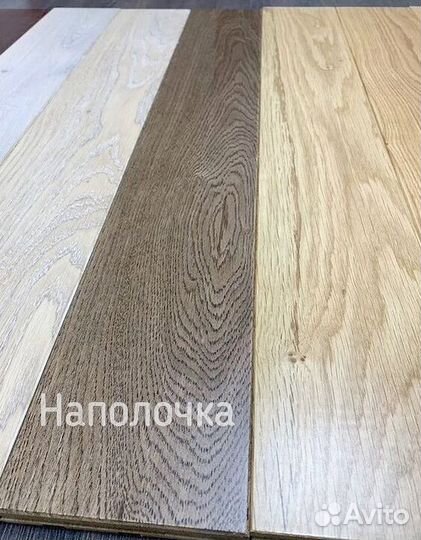 Массивная доска