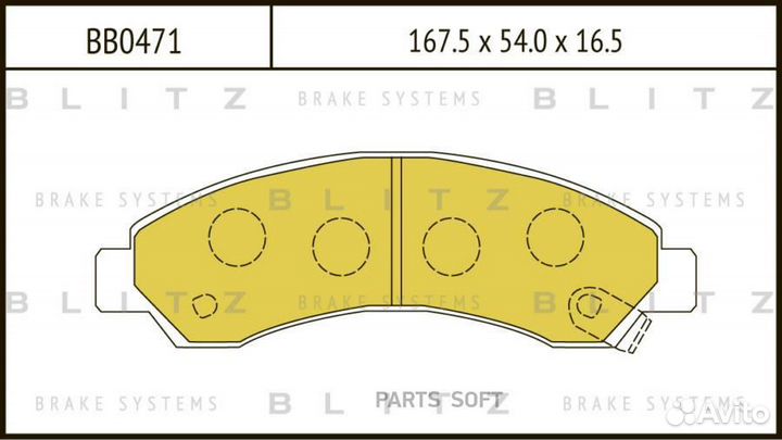 Blitz BB0471 Колодки тормозные дисковые передние