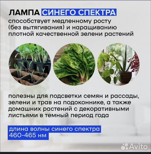 Фитолампа для растений полный спектр