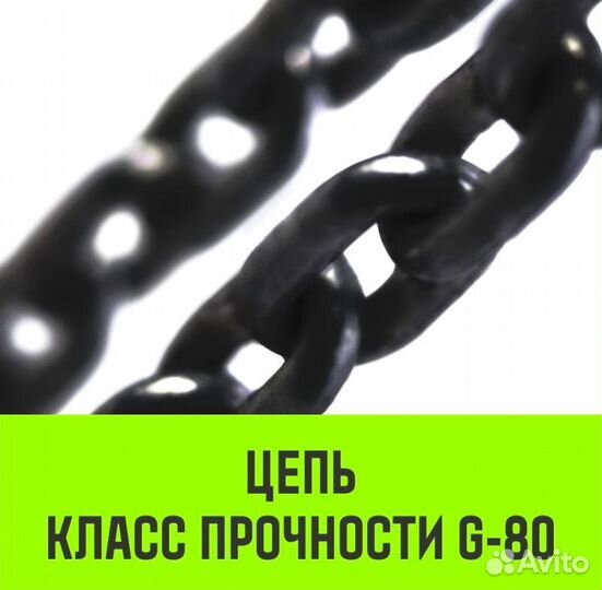 Таль ручная цепная hitch CH100, 1 т, 3 м