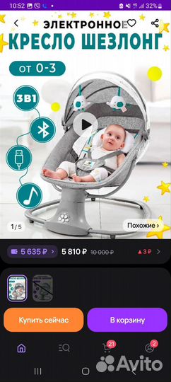 Кресло шезлонг для детей