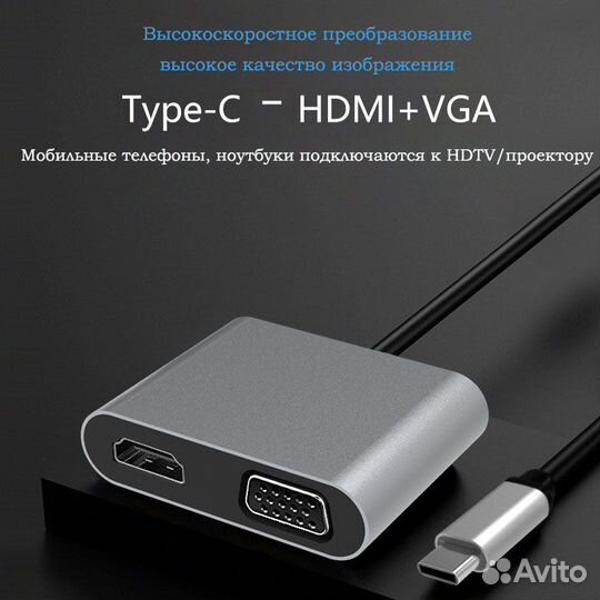 2 - в - 1 USB C в hdmi VGA адаптер док расширения