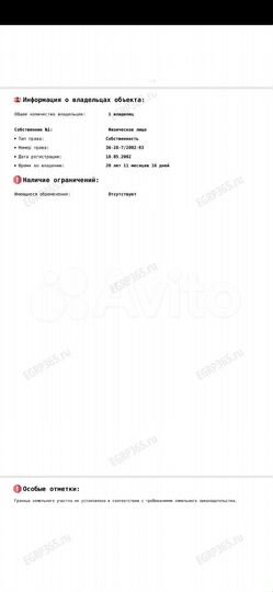 Участок 22,3 сот. (СНТ, ДНП)