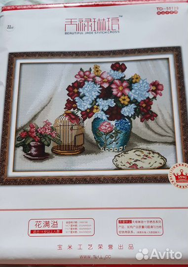 Вышивка крестом,набор