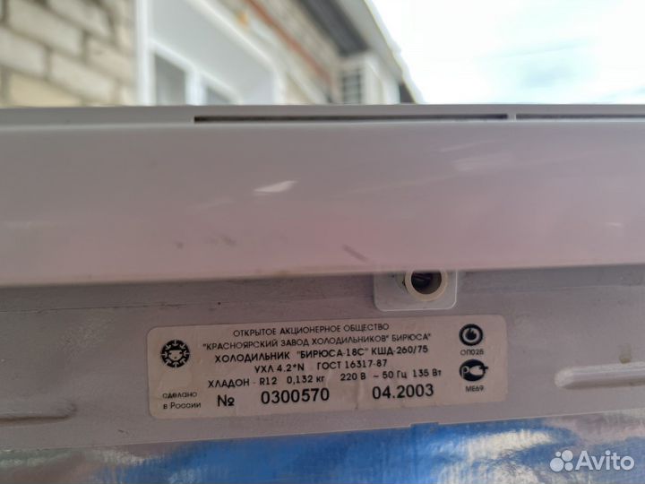 Холодильник