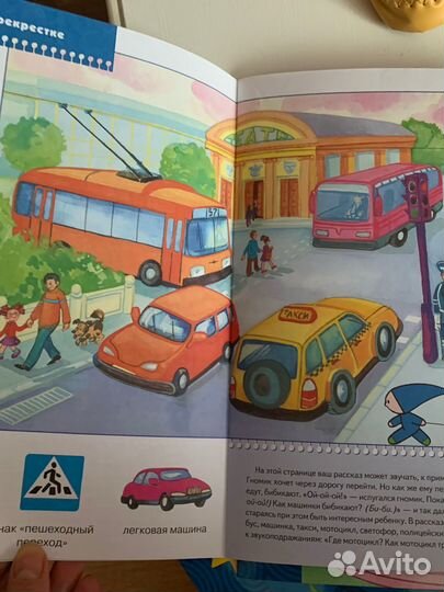 Школа семи гномов 1