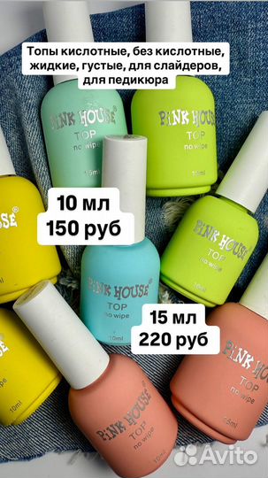Топы для маникюра и педикюра