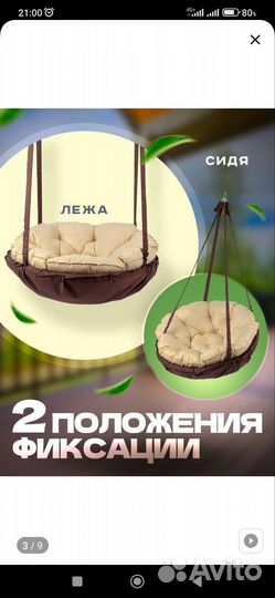 Качели подвесные