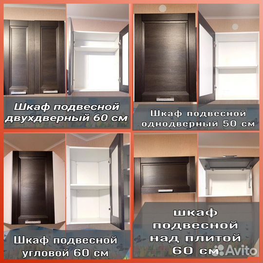 Кухонный гарнитур бу