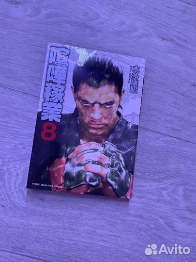 Манга на японском