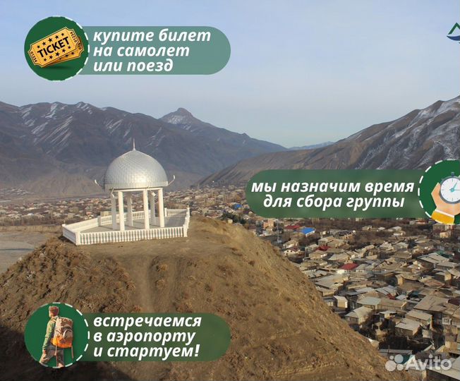 Авторский тур в Дагестан / Реальная цена