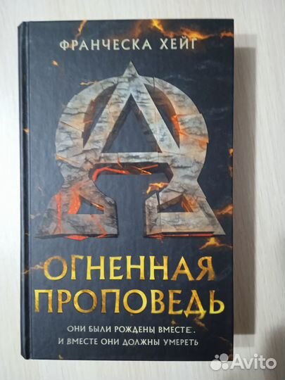 Хейг, Ламли, Хоук, Харпер, Далквист, Фрост, Уоллес